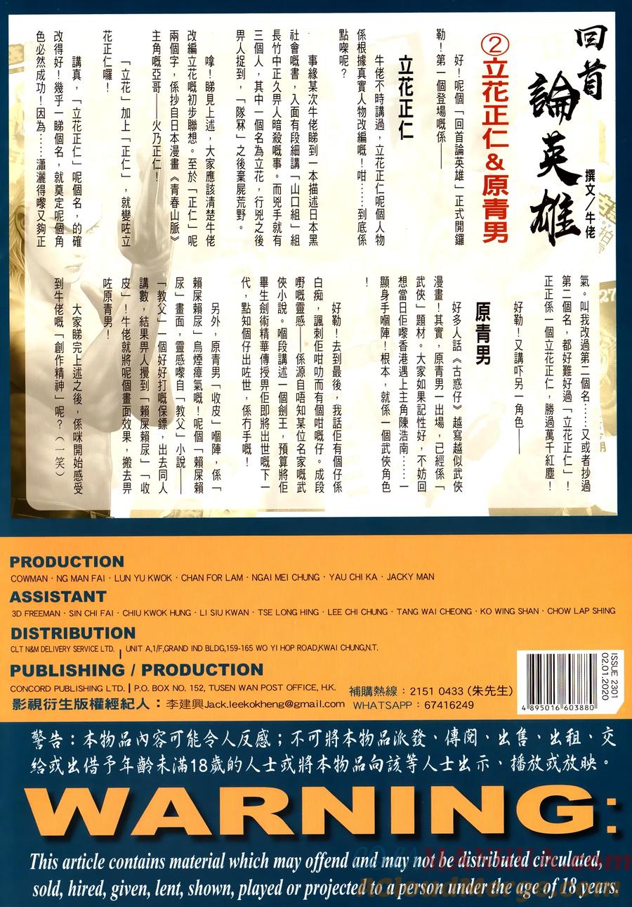 古惑仔 第2301回 殺手就是殺手 第29页