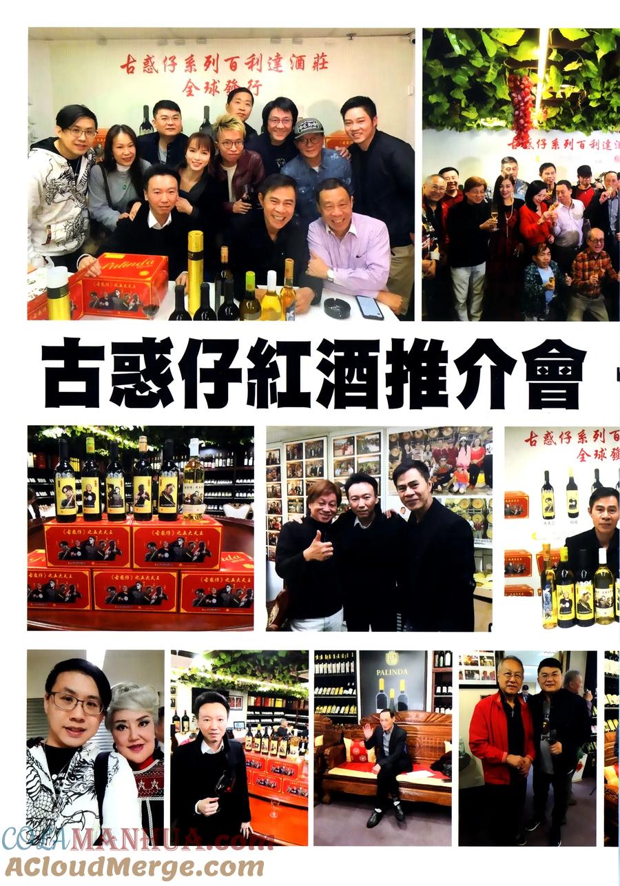 古惑仔 第2304回 割席 第35页