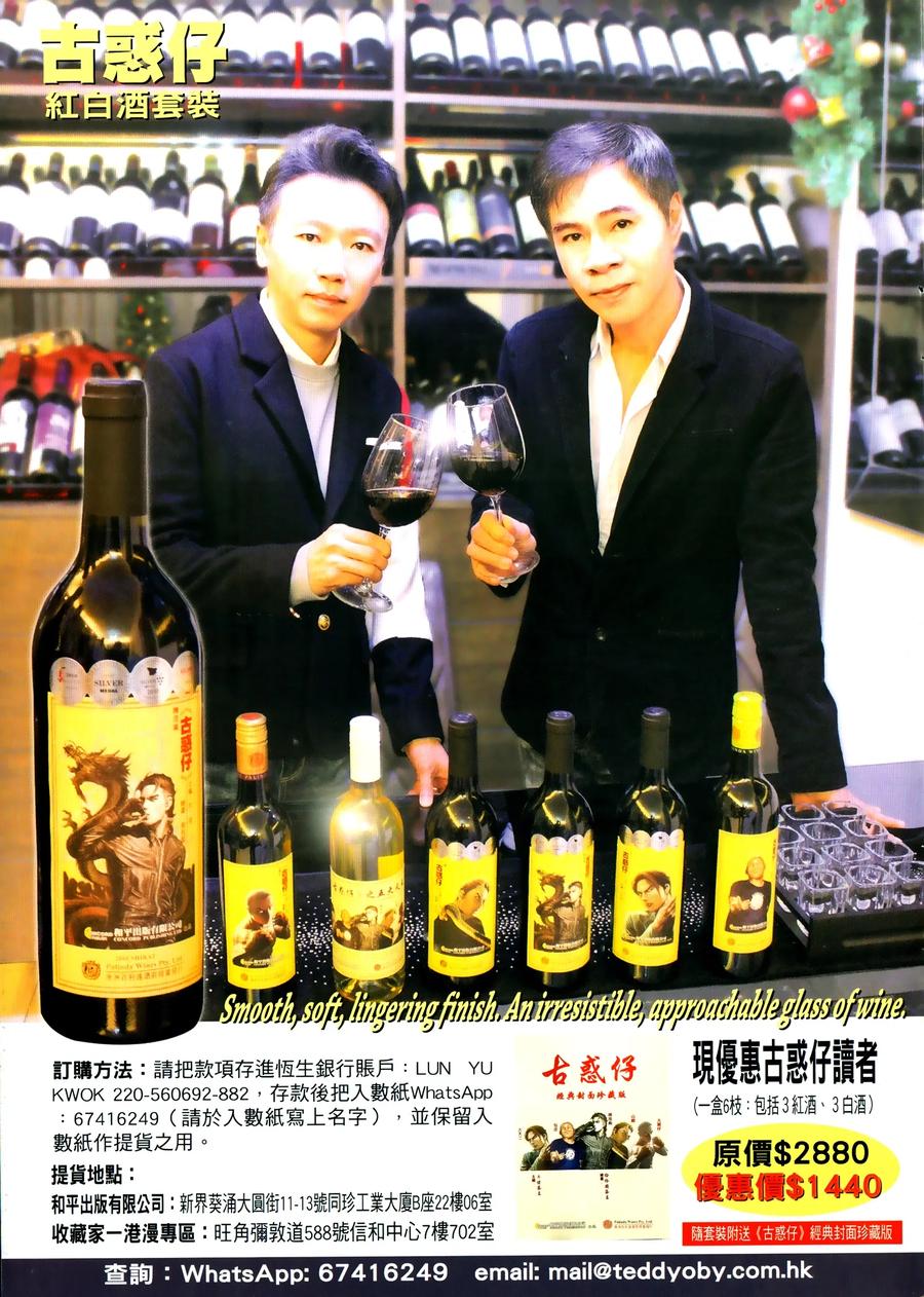 古惑仔 第2306回 力挫和興和II 第2页