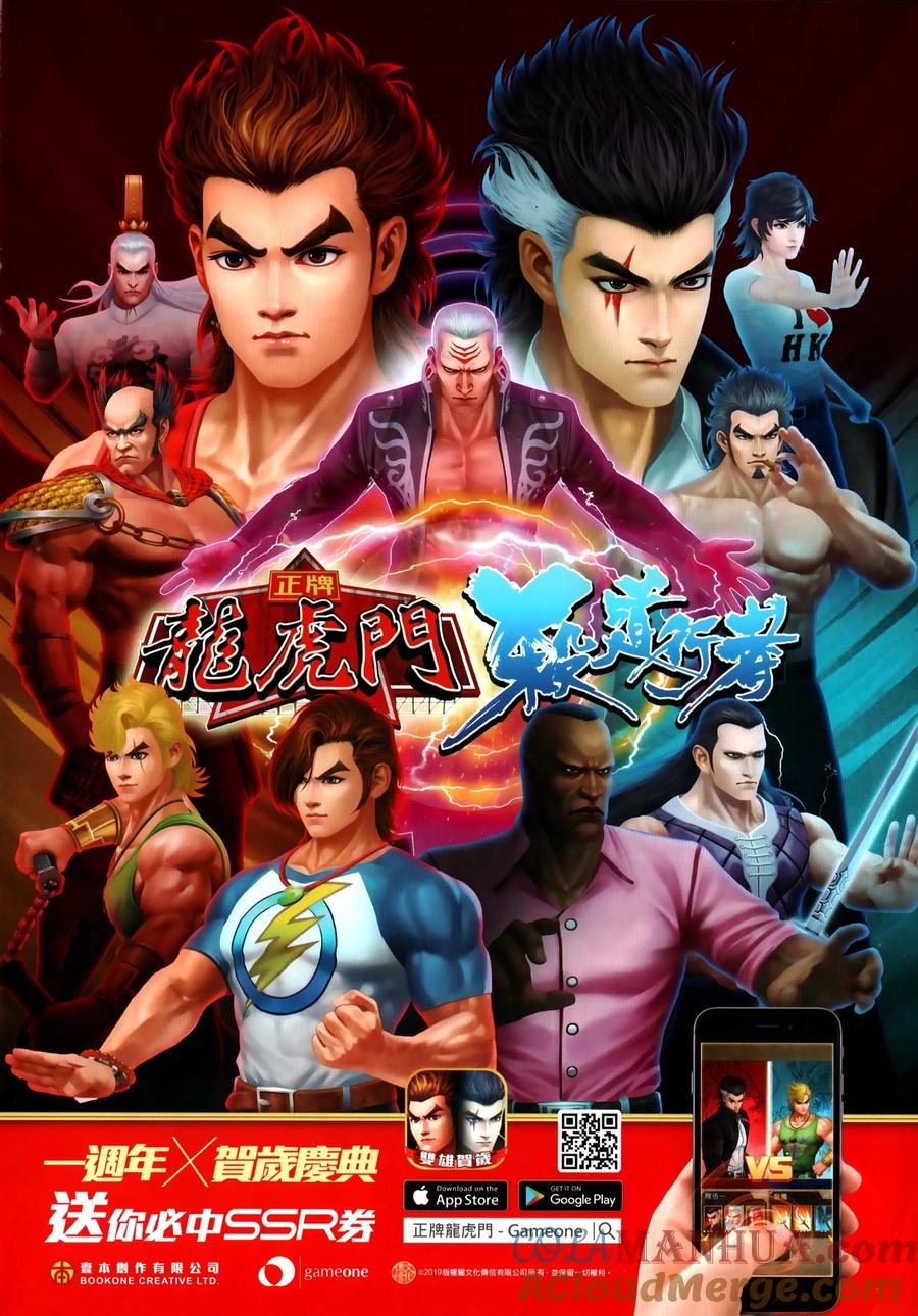 古惑仔 第2309回 惡鬥三聯 第35页