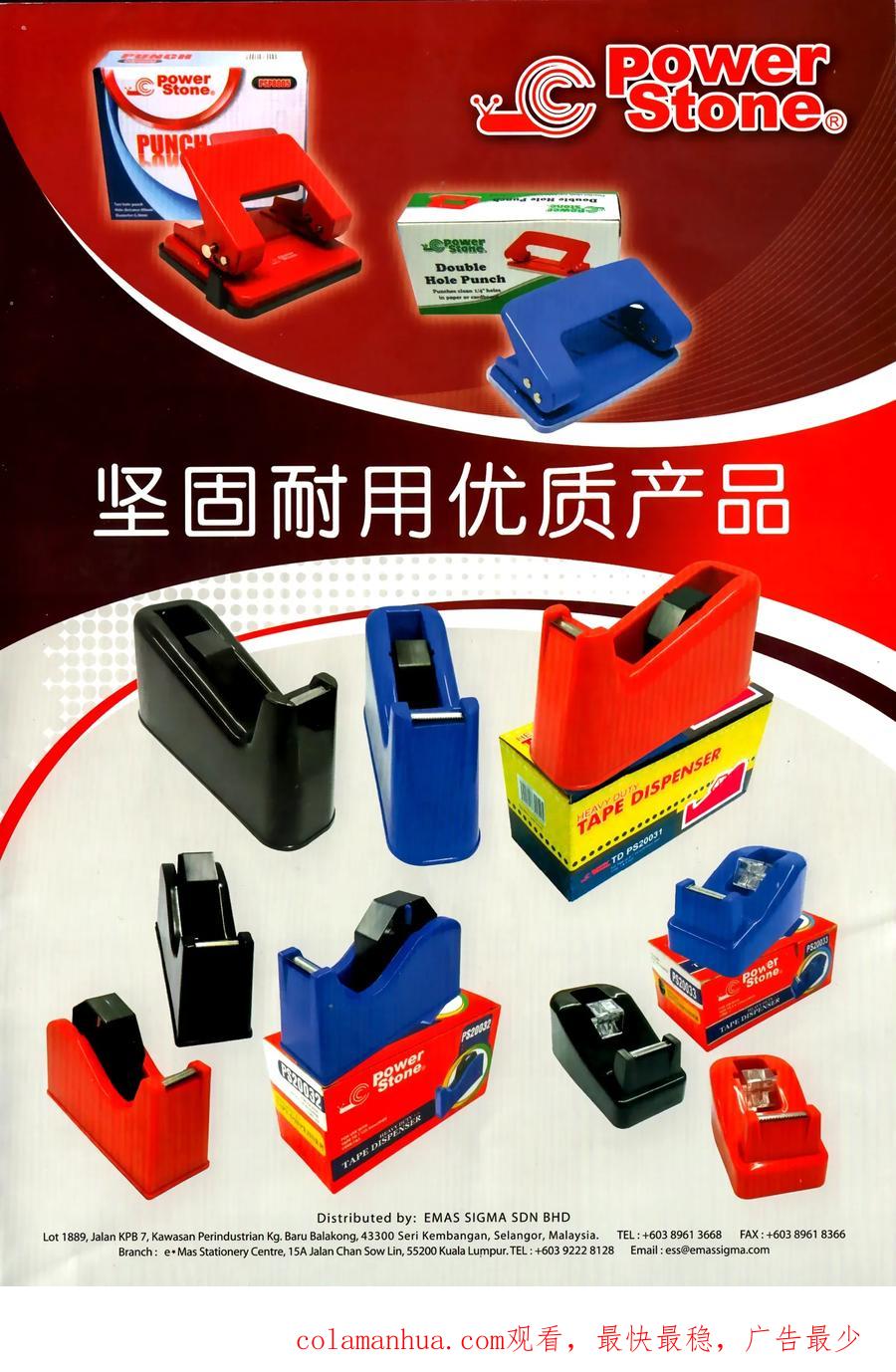 古惑仔 第2313回 目中無人 第36页