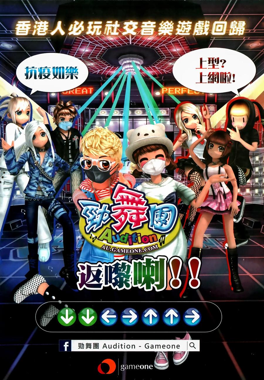 古惑仔 第2315回 友情長存 第34页