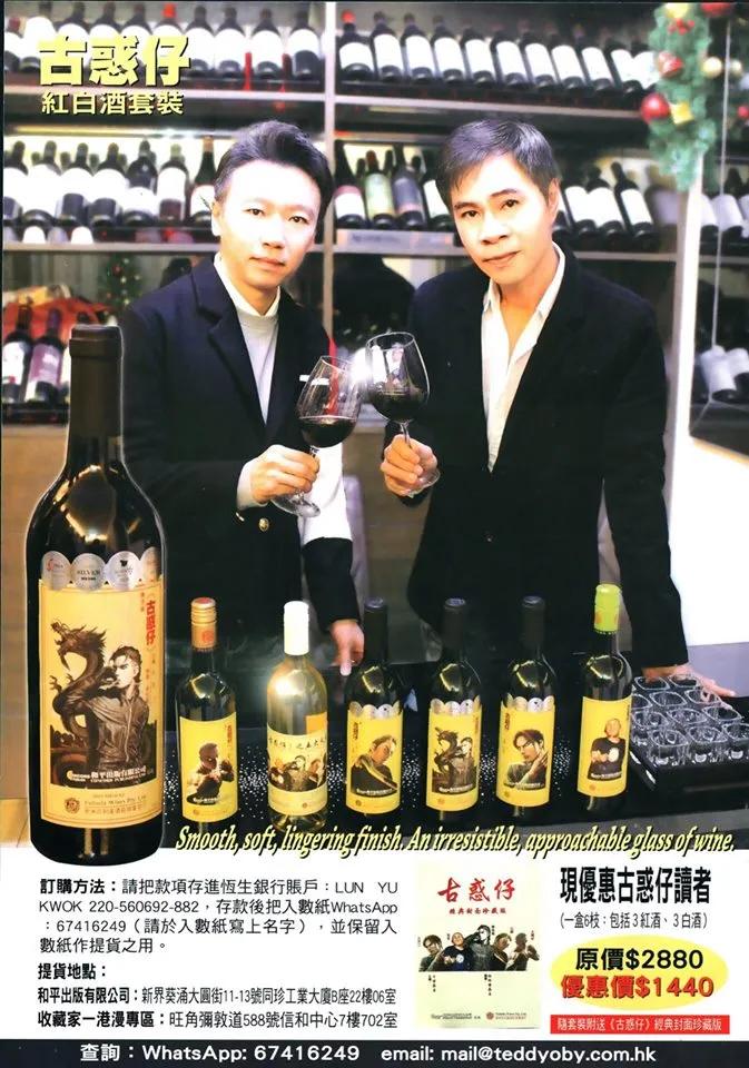 古惑仔 第2320回 中環大血戰V 第2页