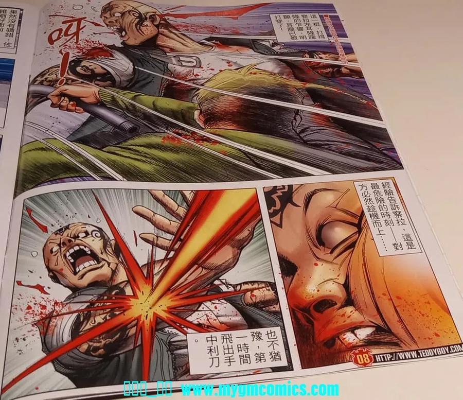 古惑仔 第2325回 結局一戰 第6页