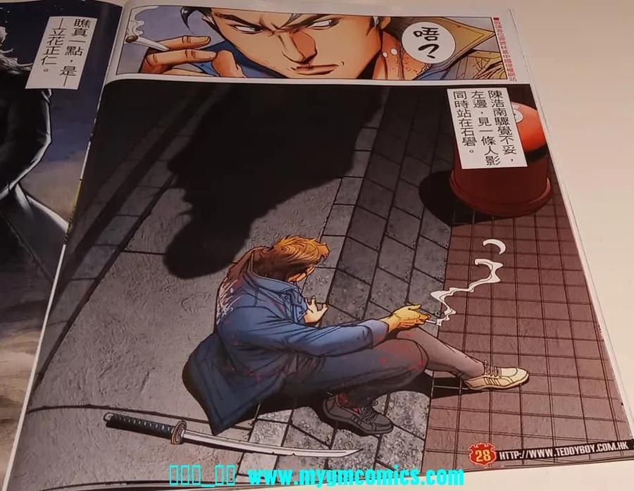 古惑仔 第2325回 結局一戰 第26页