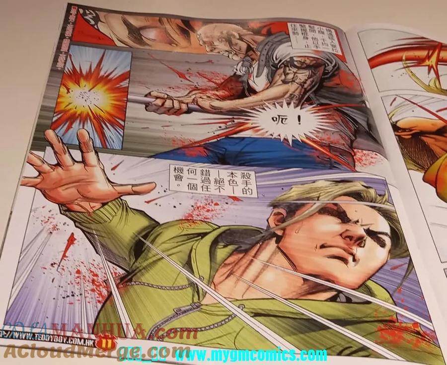 古惑仔 第2325回 結局一戰 第9页