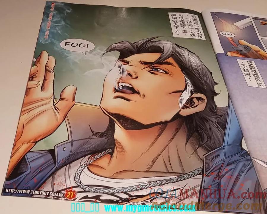 古惑仔 第2325回 結局一戰 第25页