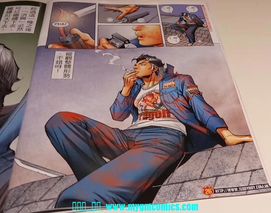 古惑仔 第2325回 結局一戰 第24页