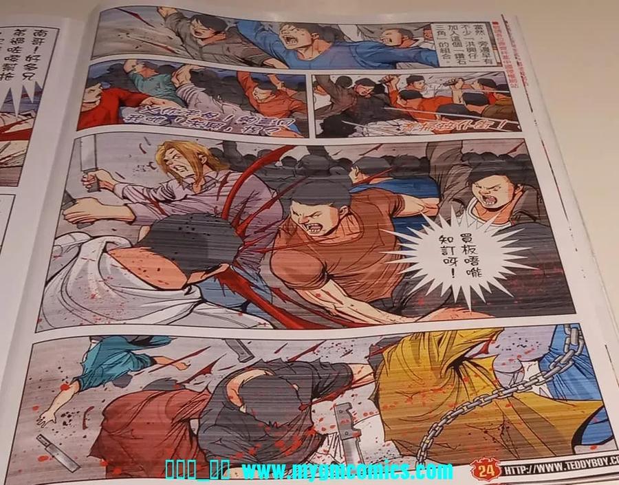 古惑仔 第2325回 結局一戰 第22页