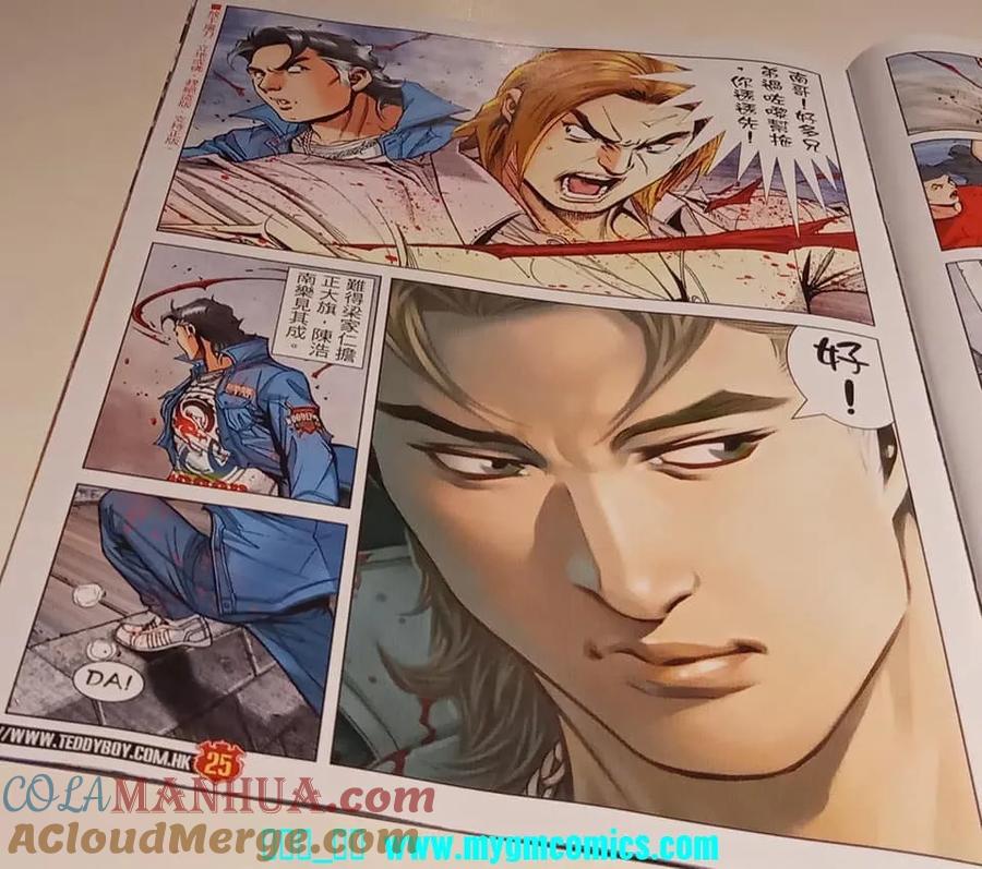 古惑仔 第2325回 結局一戰 第23页
