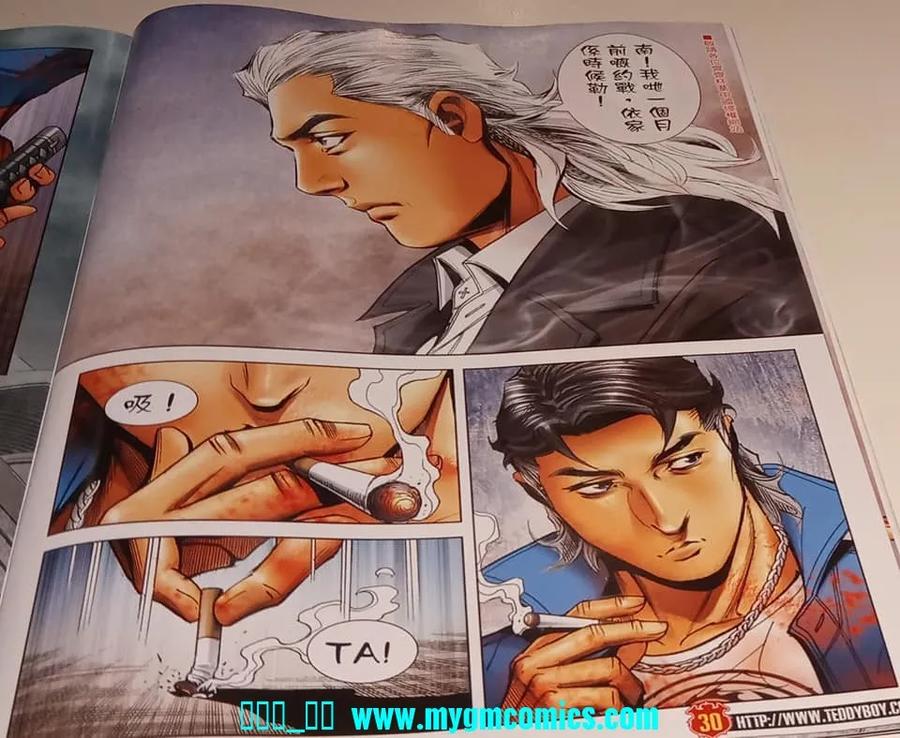 古惑仔 第2325回 結局一戰 第28页
