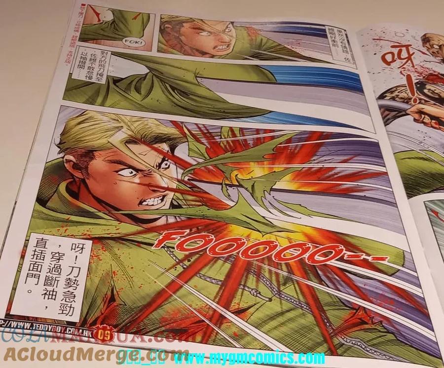 古惑仔 第2325回 結局一戰 第7页
