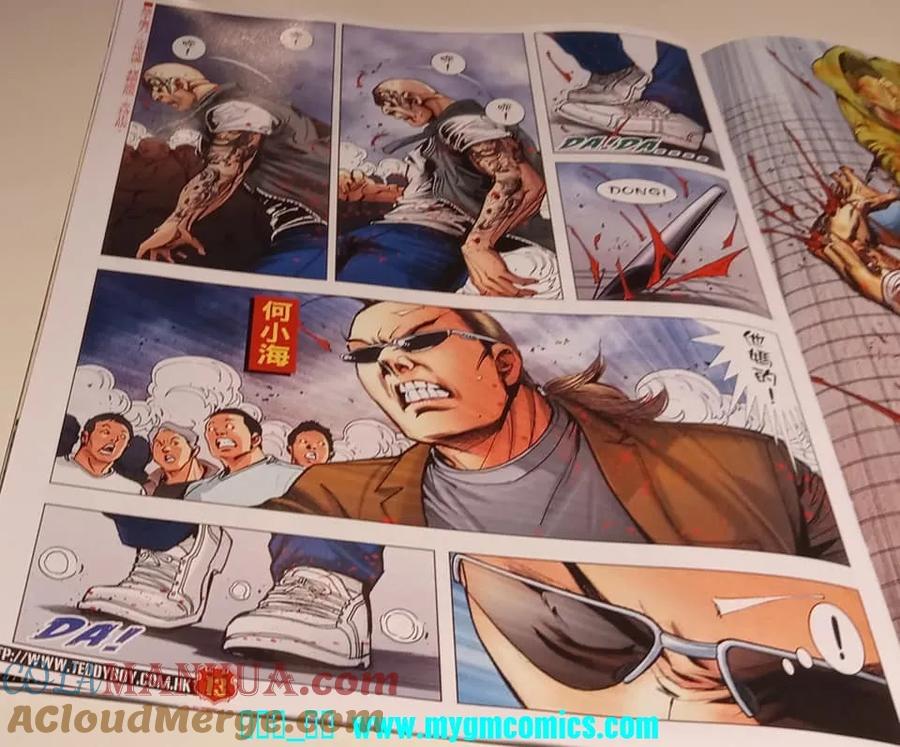 古惑仔 第2325回 結局一戰 第11页