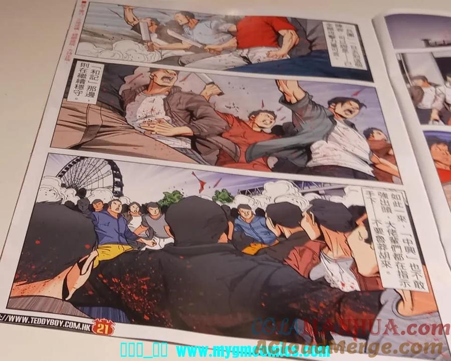 古惑仔 第2325回 結局一戰 第19页