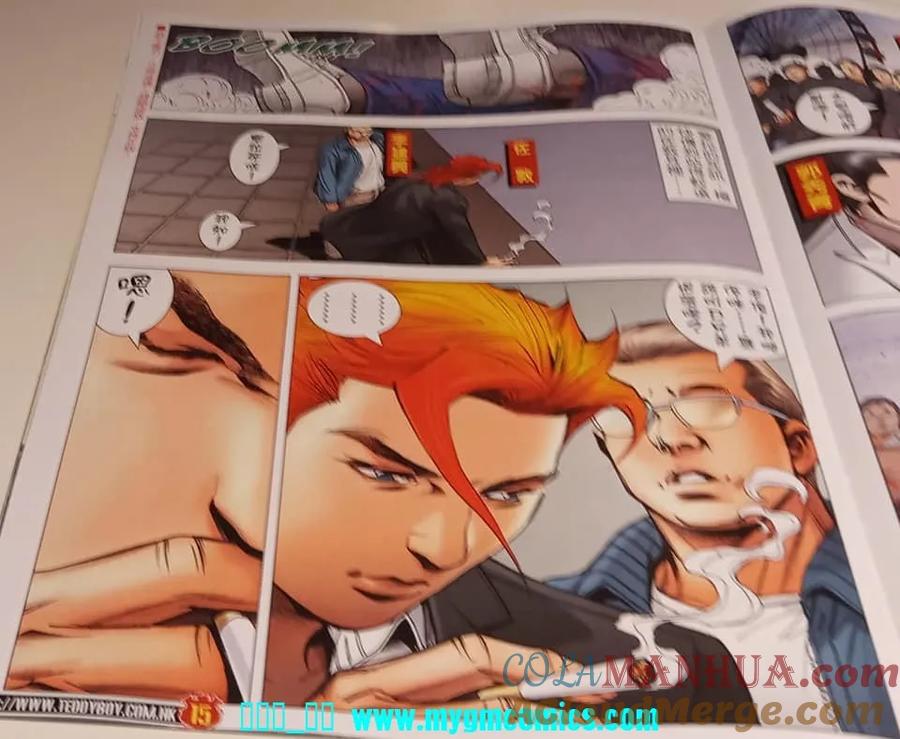 古惑仔 第2325回 結局一戰 第13页