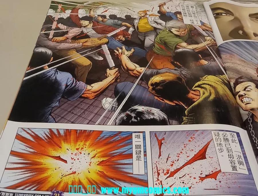 古惑仔 第2326回 結局一戰II 第30页