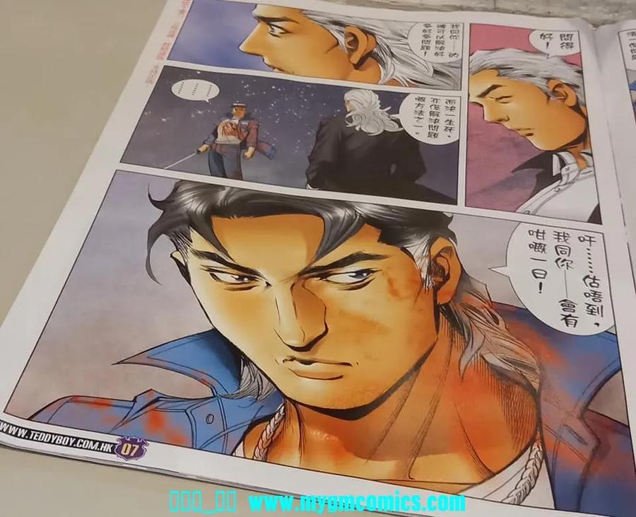 古惑仔 第2326回 結局一戰II 第6页