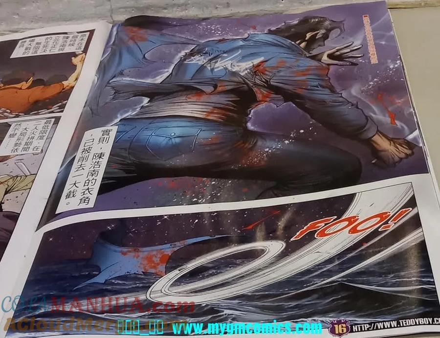 古惑仔 第2326回 結局一戰II 第15页