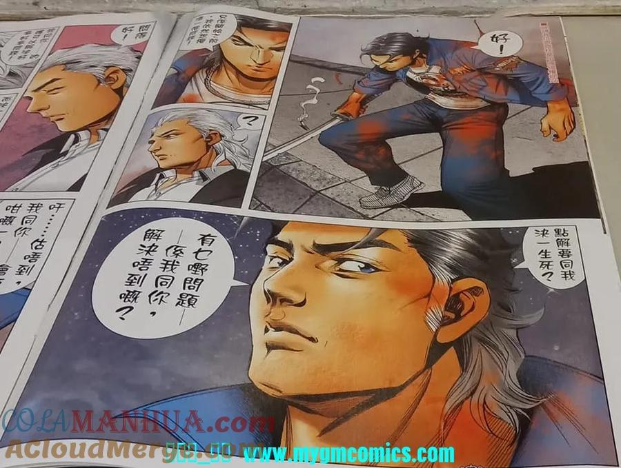 古惑仔 第2326回 結局一戰II 第5页