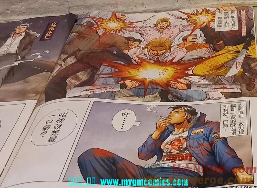 古惑仔 第2326回 結局一戰II 第3页