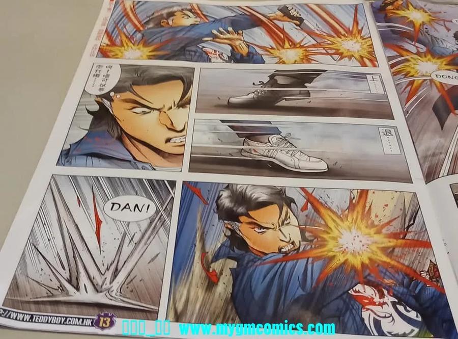 古惑仔 第2326回 結局一戰II 第12页