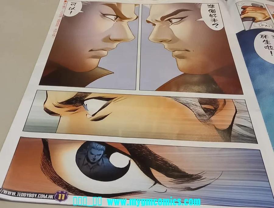 古惑仔 第2326回 結局一戰II 第10页