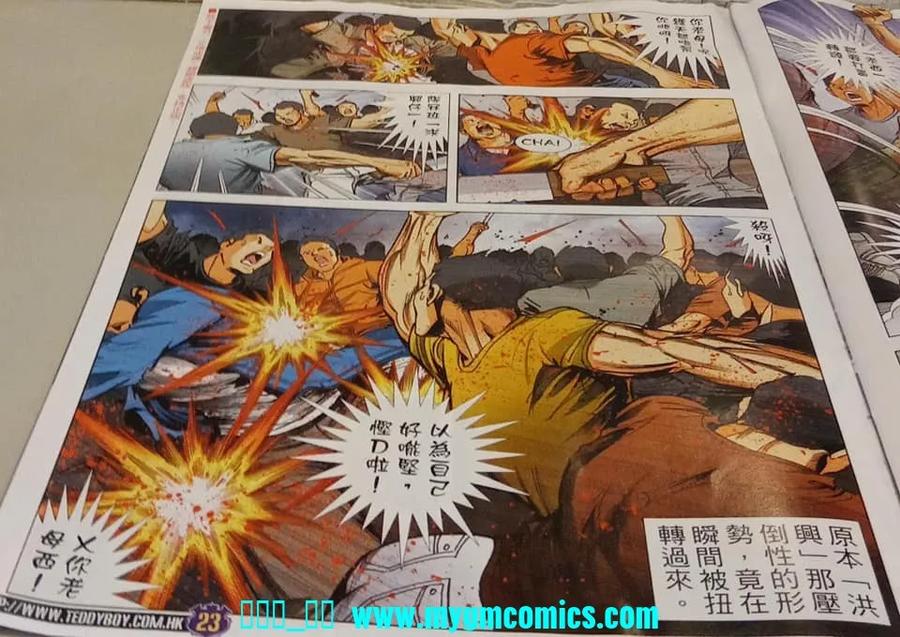 古惑仔 第2326回 結局一戰II 第22页