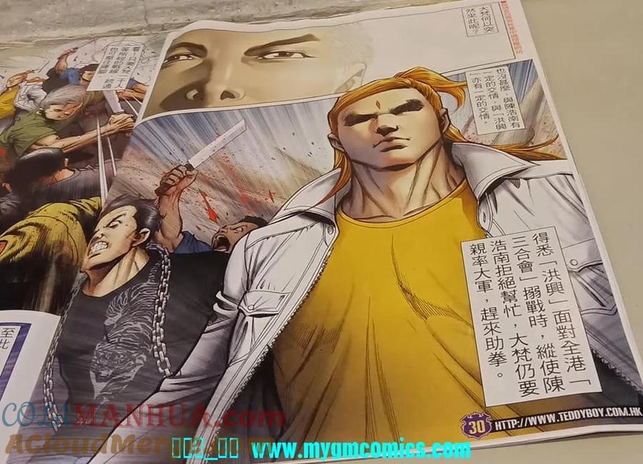 古惑仔 第2326回 結局一戰II 第29页