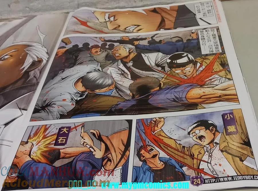 古惑仔 第2326回 結局一戰II 第23页