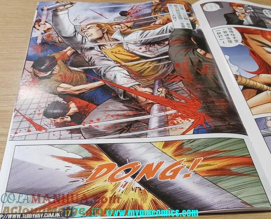 古惑仔 第2327回 結局一戰III 第15页
