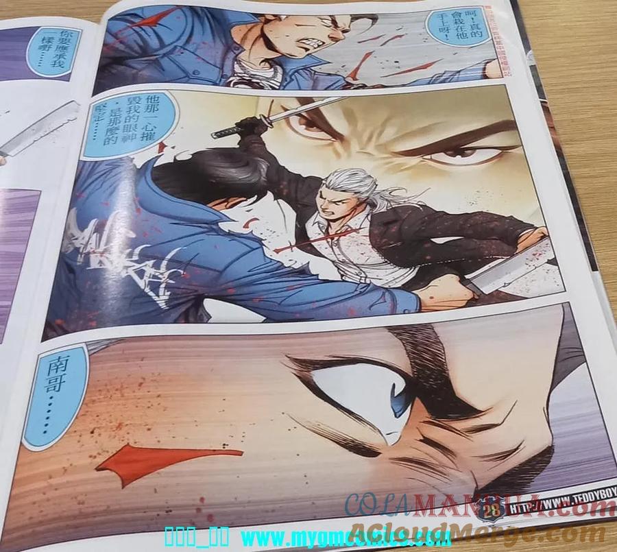 古惑仔 第2327回 結局一戰III 第25页
