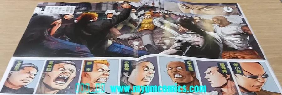 古惑仔 第2327回 結局一戰III 第16页
