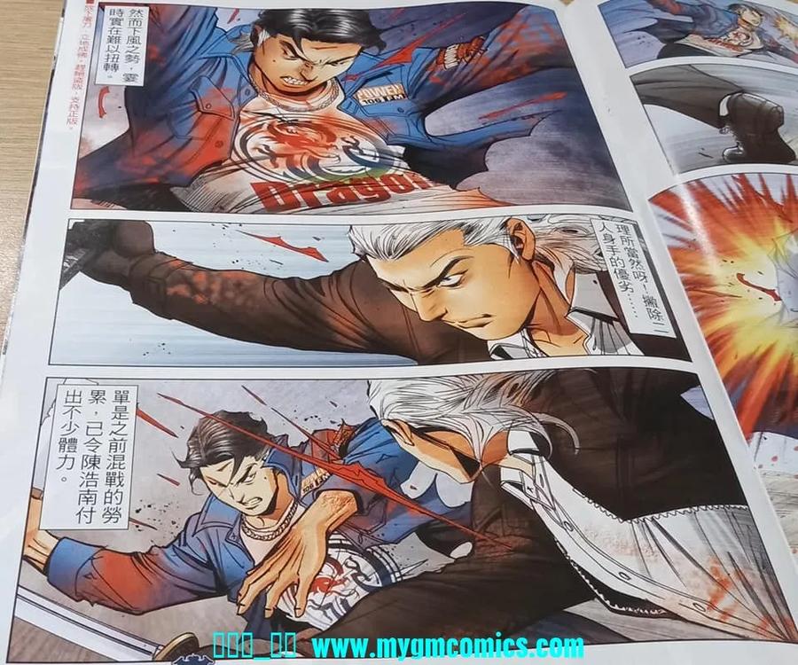 古惑仔 第2327回 結局一戰III 第8页