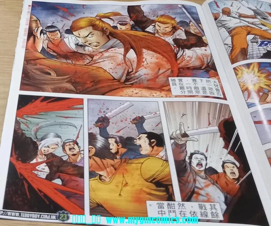古惑仔 第2327回 結局一戰III 第20页