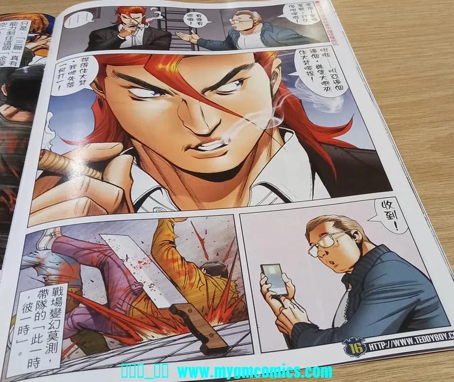 古惑仔 第2327回 結局一戰III 第14页