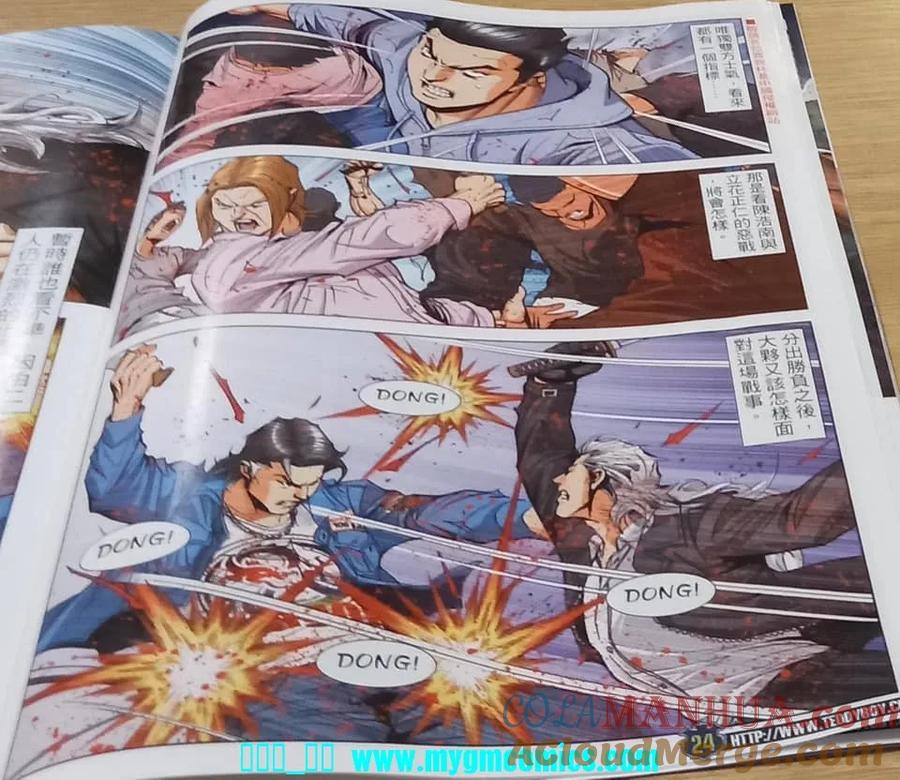 古惑仔 第2327回 結局一戰III 第21页