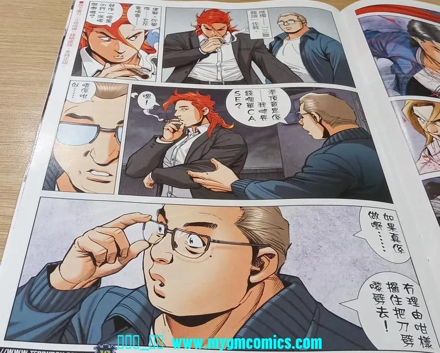 古惑仔 第2327回 結局一戰III 第4页