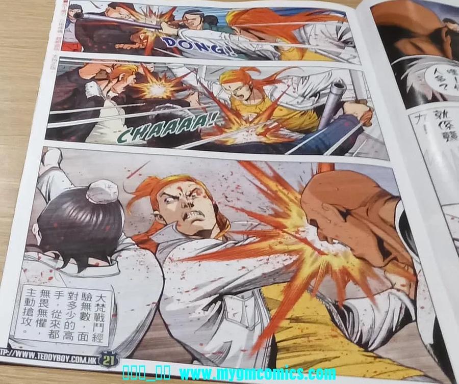 古惑仔 第2327回 結局一戰III 第18页