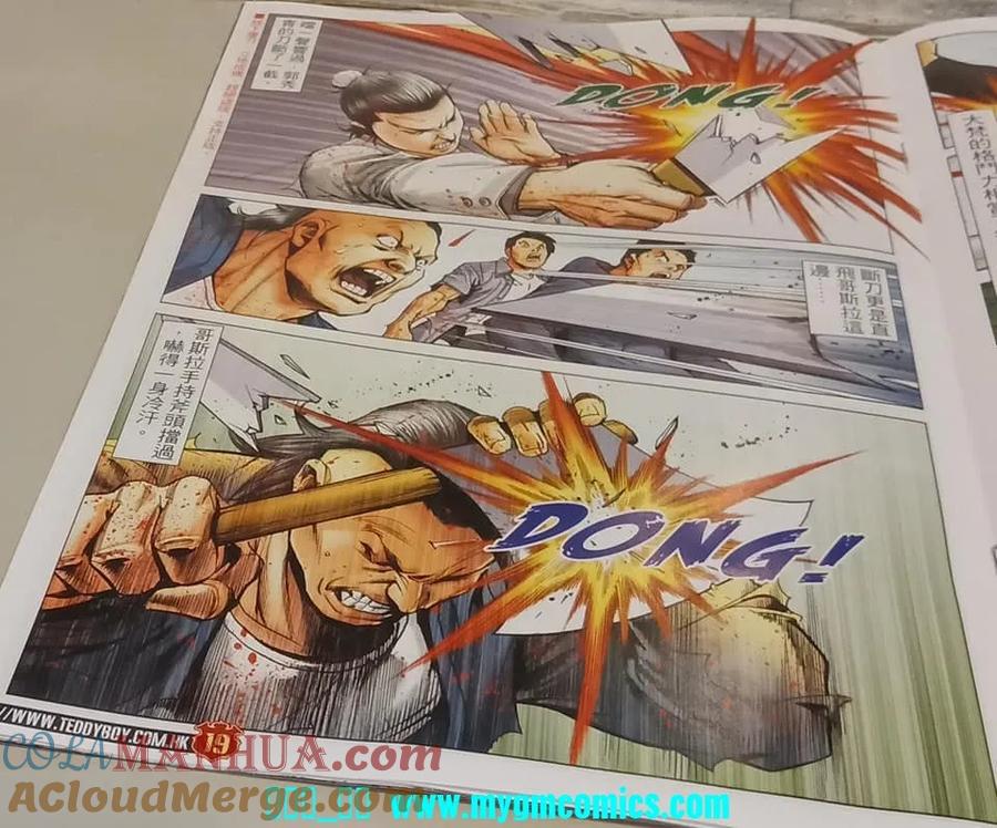 古惑仔 第2328回 結局一戰IV 第17页