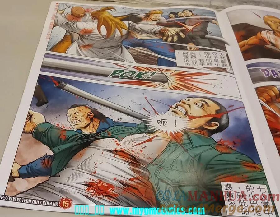 古惑仔 第2328回 結局一戰IV 第13页