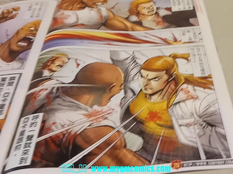 古惑仔 第2328回 結局一戰IV 第18页