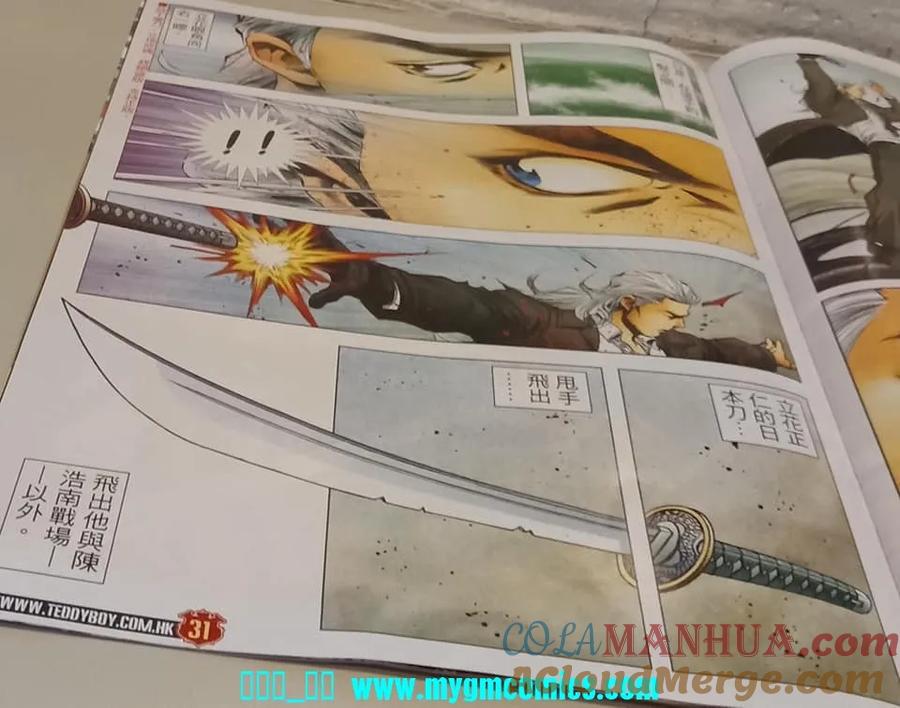 古惑仔 第2328回 結局一戰IV 第29页