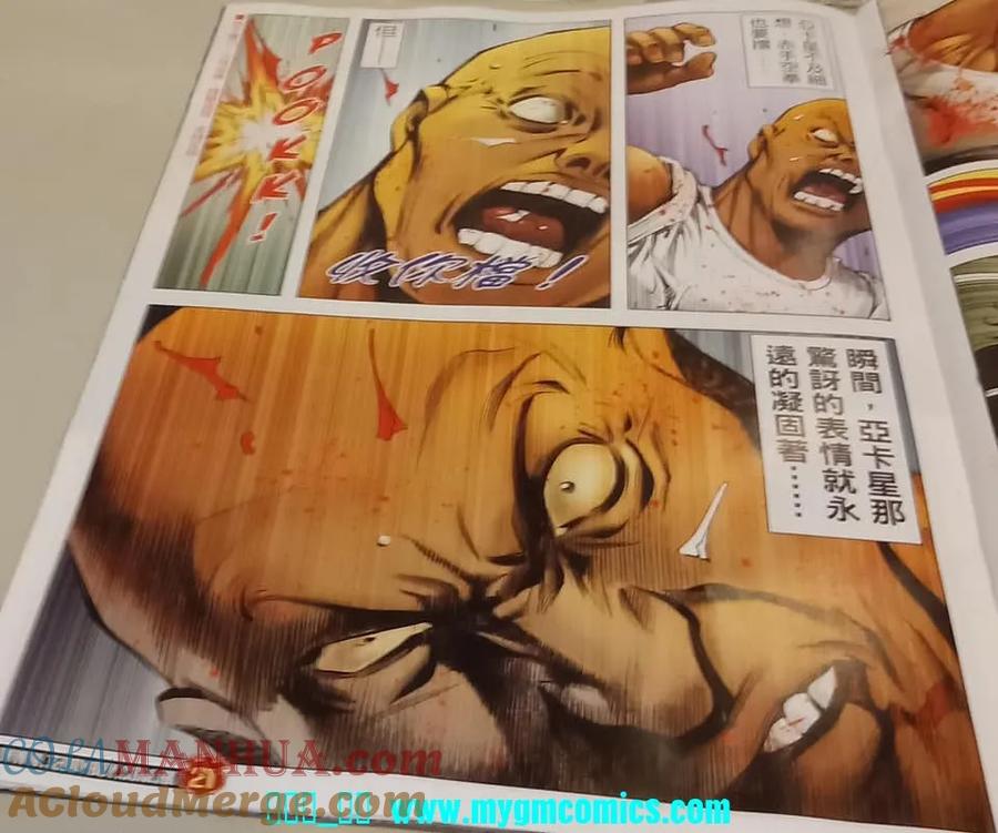 古惑仔 第2328回 結局一戰IV 第19页
