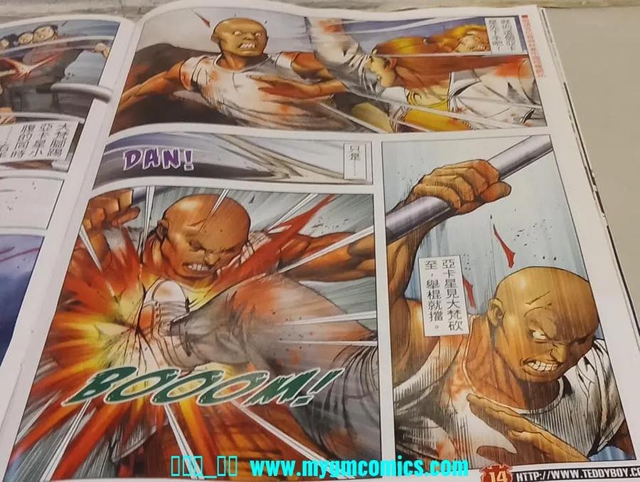 古惑仔 第2328回 結局一戰IV 第12页