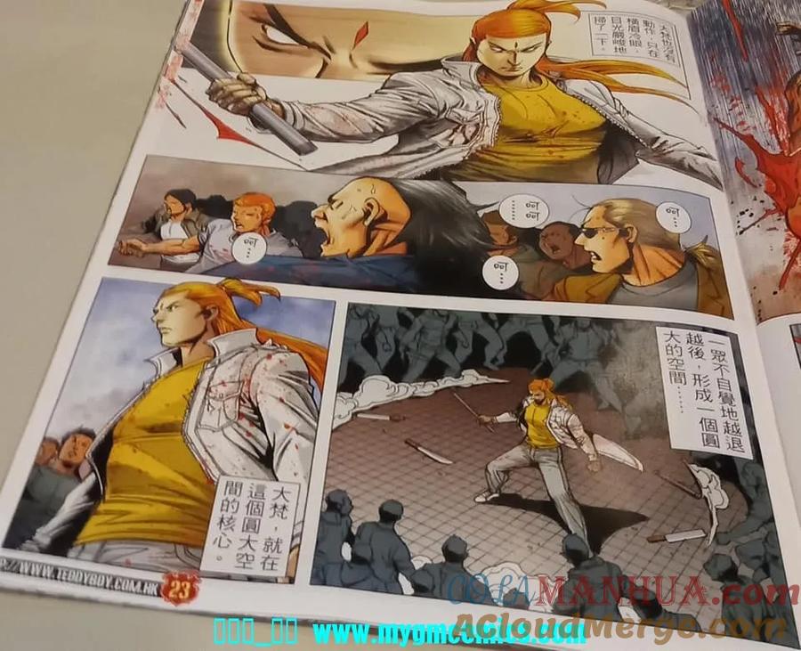 古惑仔 第2328回 結局一戰IV 第21页