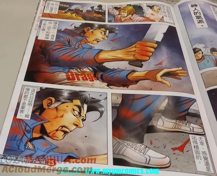 古惑仔 第2328回 結局一戰IV 第23页