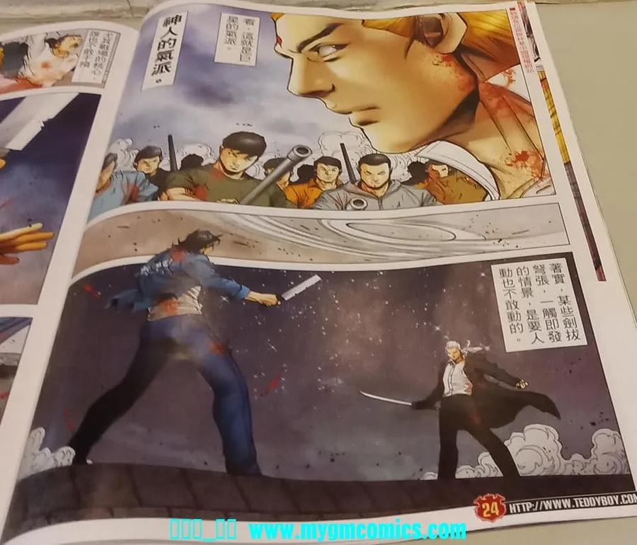 古惑仔 第2328回 結局一戰IV 第22页