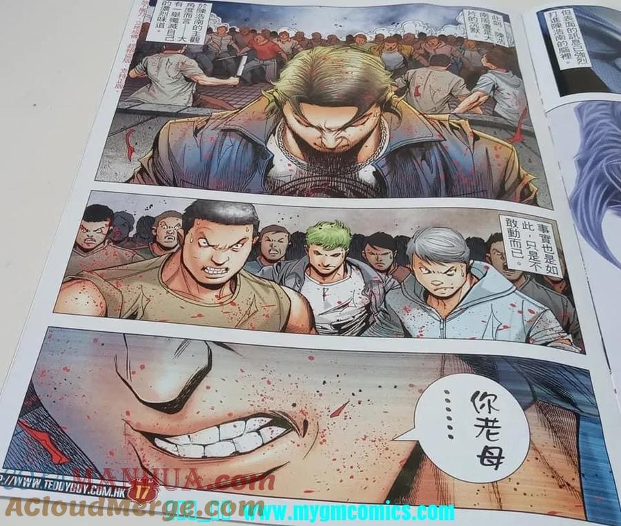 古惑仔 第2330回 一戰定乾坤 第15页