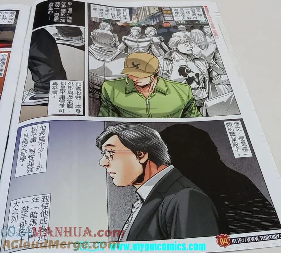 古惑仔 第2330回 一戰定乾坤 第3页