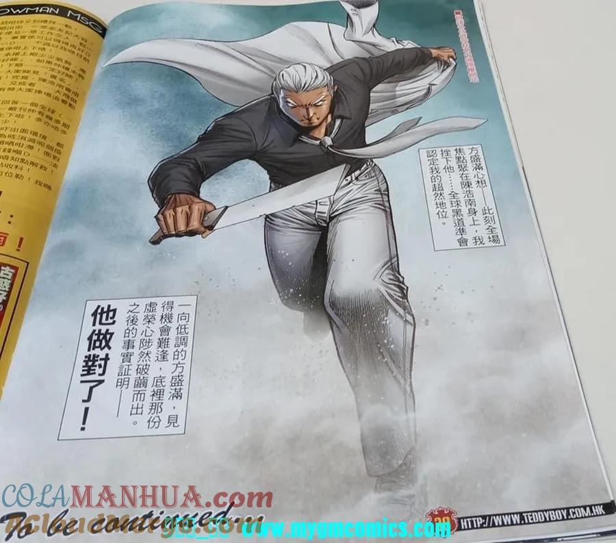 古惑仔 第2330回 一戰定乾坤 第23页